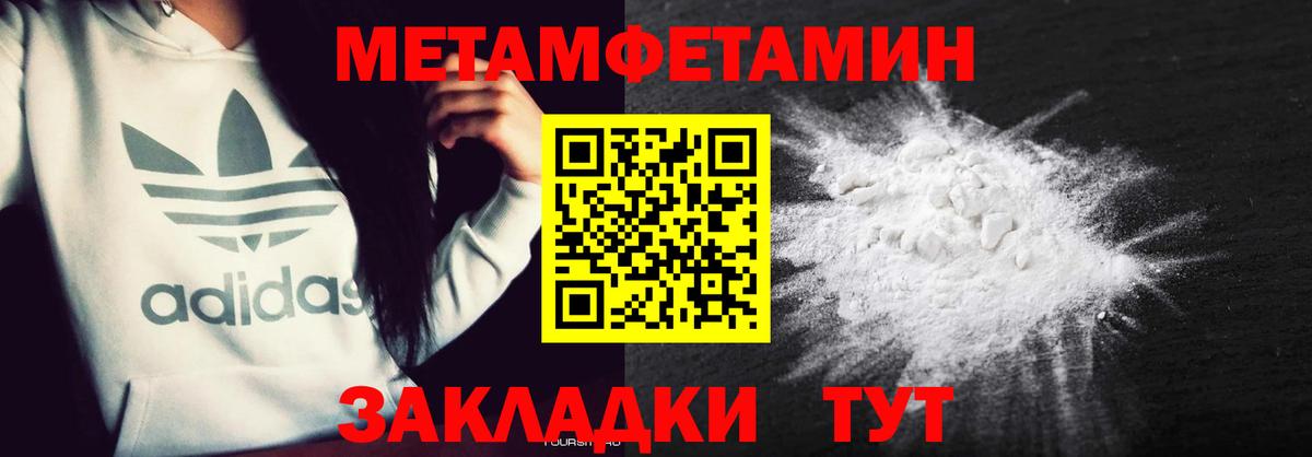 Амфетамин 97% Ишимбай