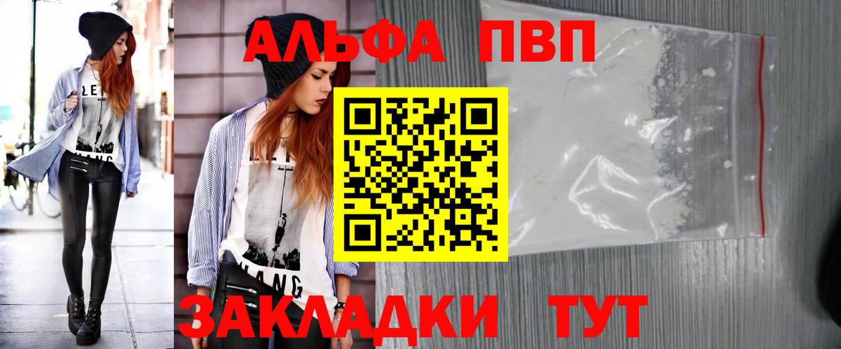 Alpha PVP СК  A-PVP  Ишимбай  Вход с VPN  сколько стоит  Alpha-PVP крисы CK  Alpha PVP Соль 