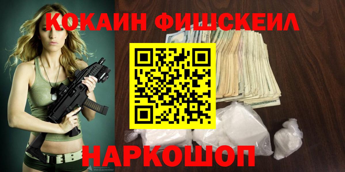 Cocaine Перу  Кокаин Columbia  Вход с VPN  Ишимбай 