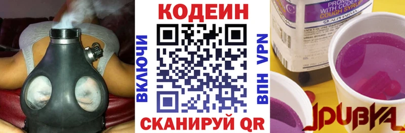 Кодеин напиток Lean (лин)  купить наркотики цена  Ишимбай 