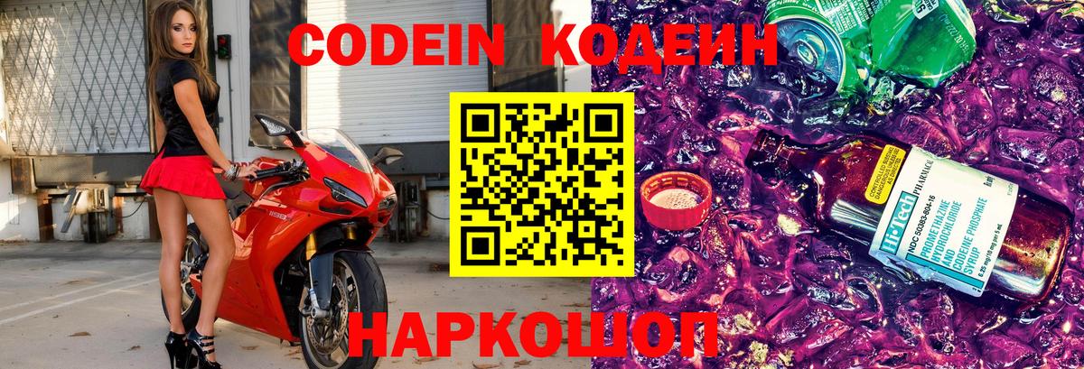 Ишимбай  Кодеиновый сироп Lean напиток Lean (лин)  Вход с VPN  Кодеин напиток Lean (лин) 