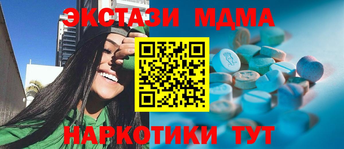 Экстази Cube Ишимбай