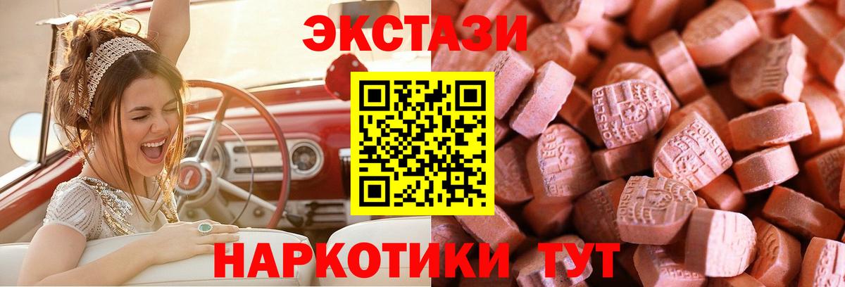 Ecstasy 300 mg  MEGA как войти  Вход с VPN  Ишимбай  ЭКСТАЗИ 300 mg 