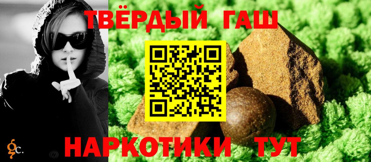 ГАШИШ Premium  ГАШ Cannabis  Вход с VPN  Ишимбай 