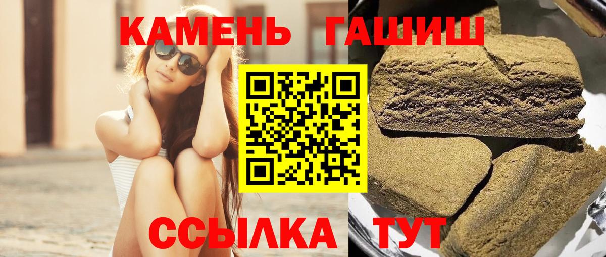 Гашиш Изолятор Ишимбай