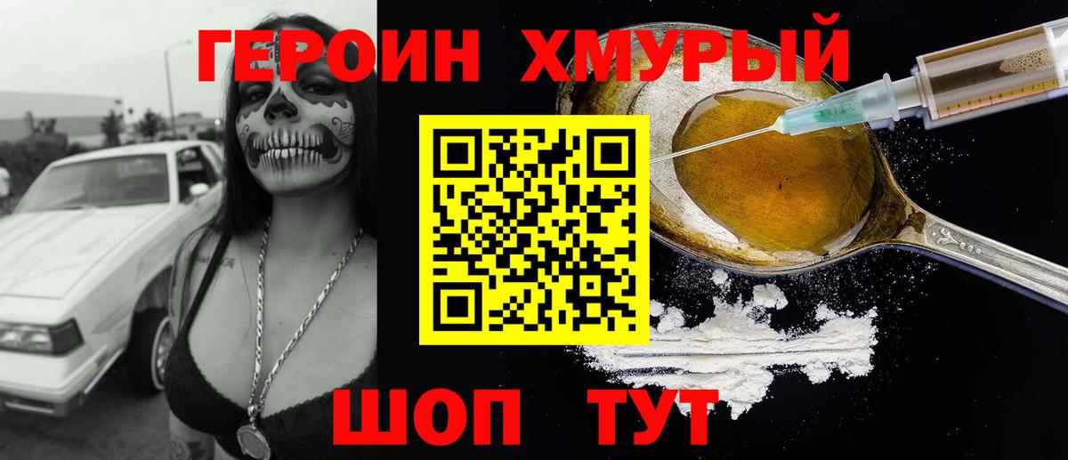 Ишимбай  Героин  Вход с VPN  ГЕРОИН афганец 
