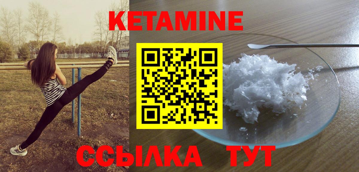 Кетамин VHQ  Вход с VPN  КЕТАМИН VHQ  Ишимбай 