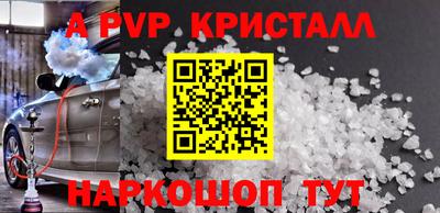 эйфоретик Волжск