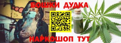 бошки Волгодонск
