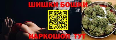 бошки Волгодонск