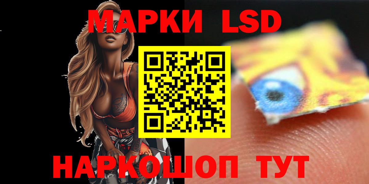 Лсд 25 экстази ecstasy Ишимбай