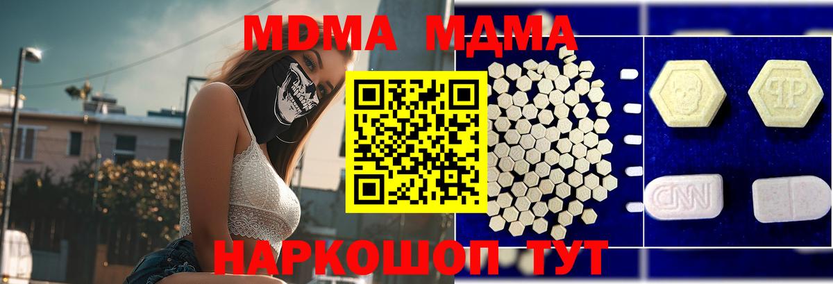 Ишимбай  MDMA молли  МДМА  MDMA crystal  Вход с VPN 