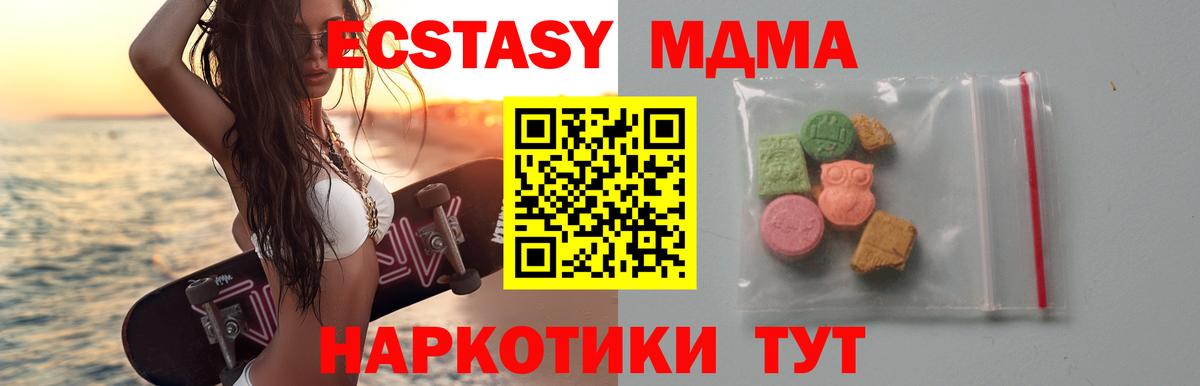 MDMA кристаллы Ишимбай