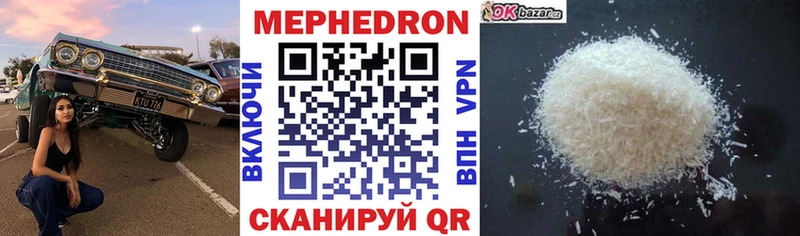Мефедрон VHQ  Ишимбай 
