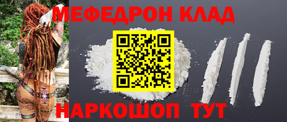 Меф мука  Вход с VPN  Ишимбай 