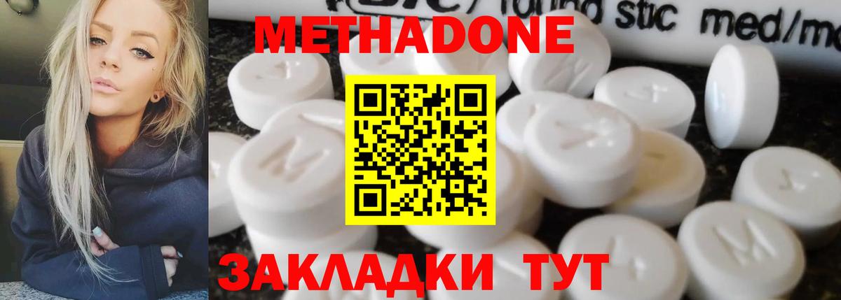 Ишимбай  МЕТАДОН белоснежный  Вход с VPN 
