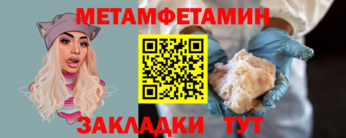 Первитин кристалл Ишимбай