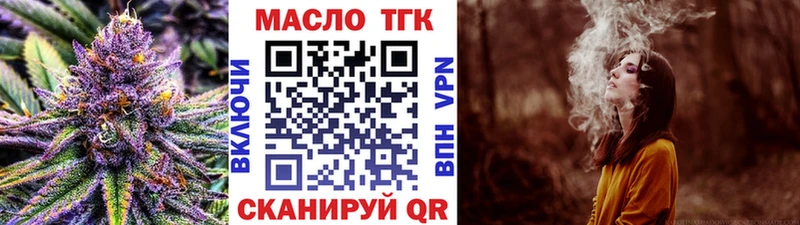ТГК жижа Ишимбай